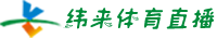 王者体育直播